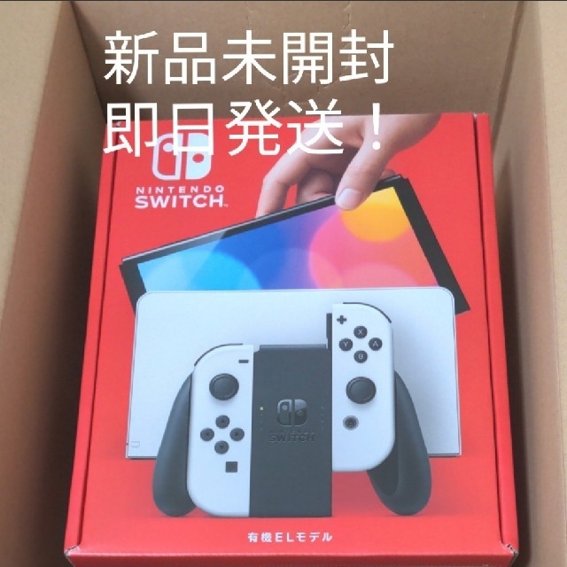 即日発送！Nintendo　Switch　有機EL  ホワイト