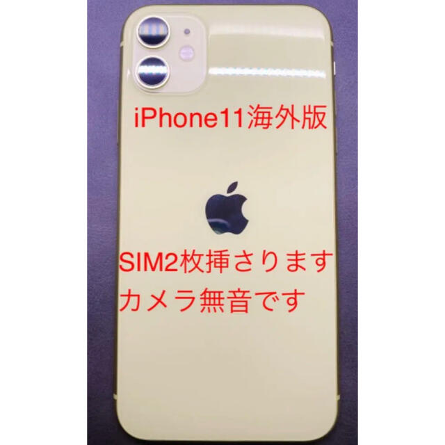 iPhone11 128GB 海外版 SIMフリー デュアルSIMスマホ/家電/カメラ