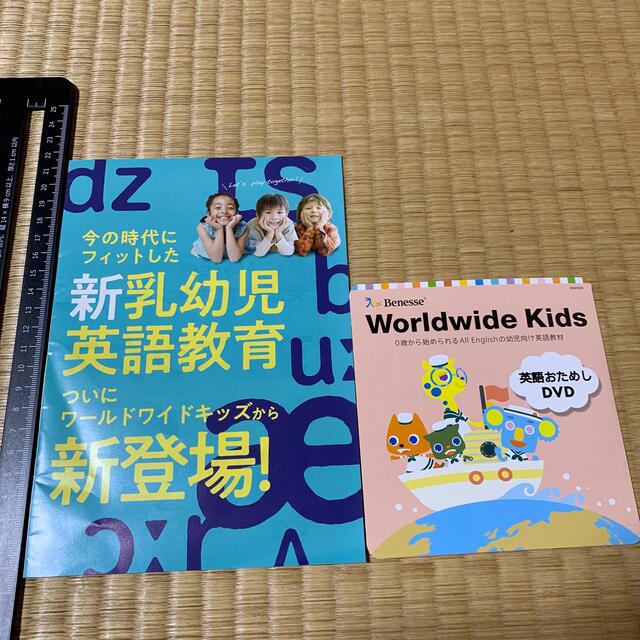 英語おためしDVD world wide kids ベネッセ　新品未使用 | フリマアプリ ラクマ