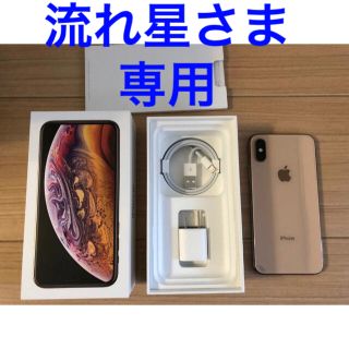 アイフォーン(iPhone)のiPhone Xs ゴールド　64GB SIMフリー　iPhone Xもあり(スマートフォン本体)