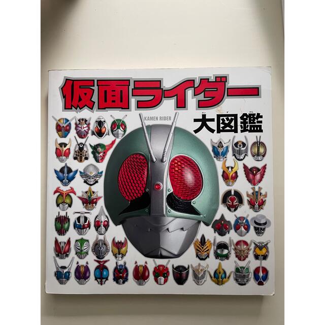 仮面ライダー大図鑑 エンタメ/ホビーのアニメグッズ(その他)の商品写真