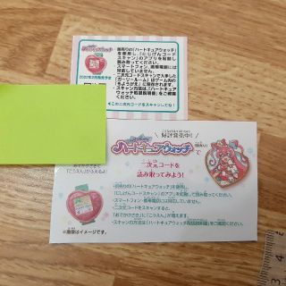 バンダイ(BANDAI)のデリシャスパーティプリキュア ハートキュアウォッチ用QRコード(その他)