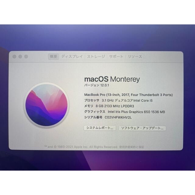 Apple(アップル)の美品 MacBook Pro 13インチ 2017 i5 8GB 256GB スマホ/家電/カメラのPC/タブレット(ノートPC)の商品写真