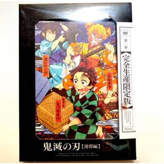 鬼滅の刃遊郭編DVD＋CD第二巻『完全生産限定盤』(アニメ)