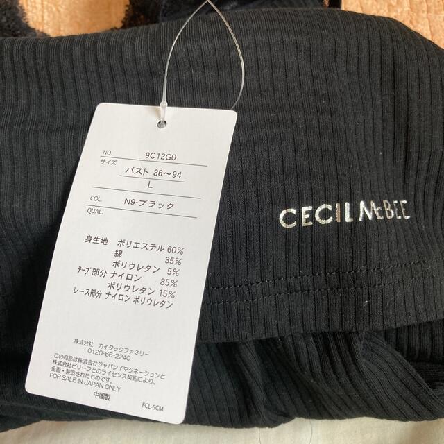 CECIL McBEE(セシルマクビー)の専用です！カップ付きインナー レディースの下着/アンダーウェア(その他)の商品写真