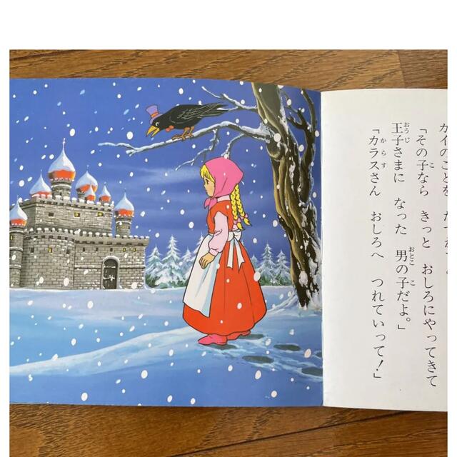 【708】ゆきの女王 エンタメ/ホビーの本(絵本/児童書)の商品写真