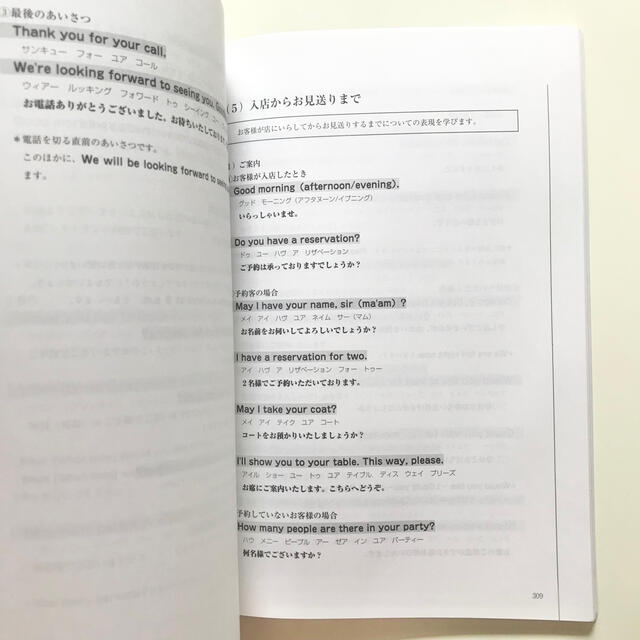 【新品未使用】和食検定、西洋料理接遇サービス専門書2冊 エンタメ/ホビーの本(資格/検定)の商品写真