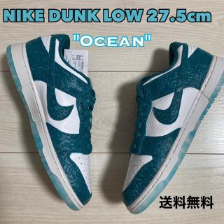 ナイキ(NIKE)のNIKE DUNK LOW Ocean 27.5cm(スニーカー)