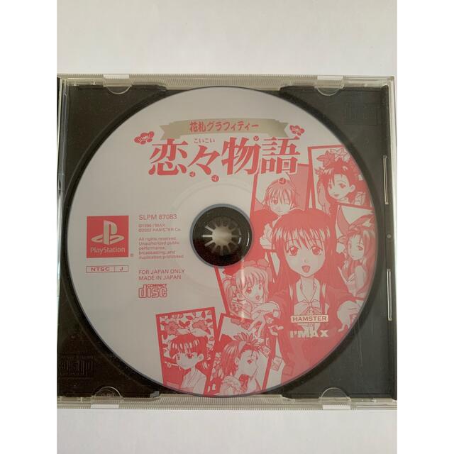 【PS1】花札グラフティー 恋々物語 エンタメ/ホビーのゲームソフト/ゲーム機本体(家庭用ゲームソフト)の商品写真