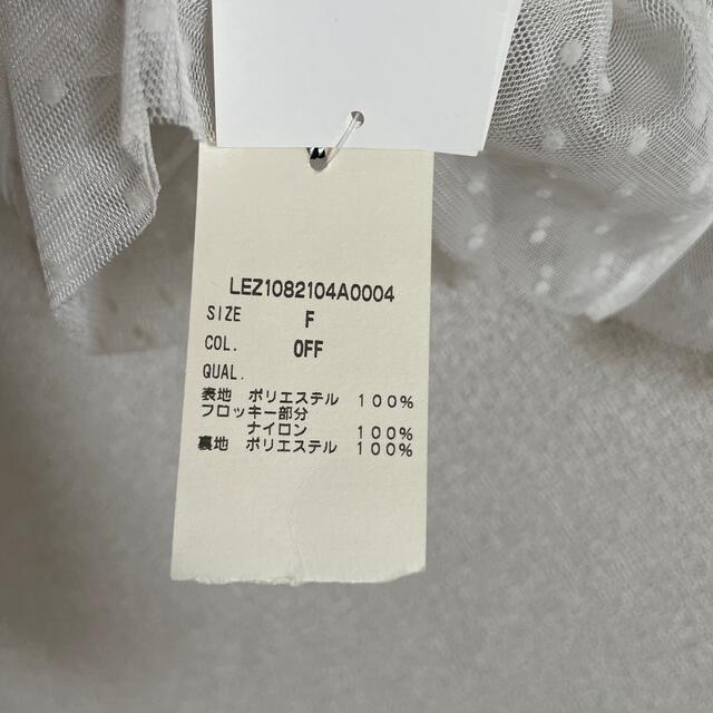 CAPRICIEUX LE'MAGE(カプリシューレマージュ)のCAPRICIEUX  LEMAGE  レースドットプルオーバー　ホワイト レディースのトップス(シャツ/ブラウス(半袖/袖なし))の商品写真
