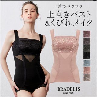 ブラデリスニューヨーク(BRADELIS New York)のブラデリス補正ブラキャミ(その他)