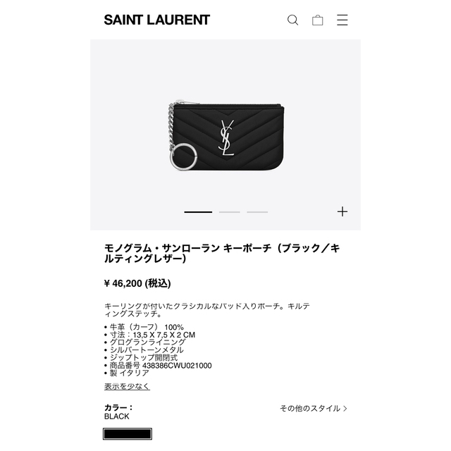 ※ほぼ未使用【SAINT LAURENT】コインケース/キーケース/カードケース