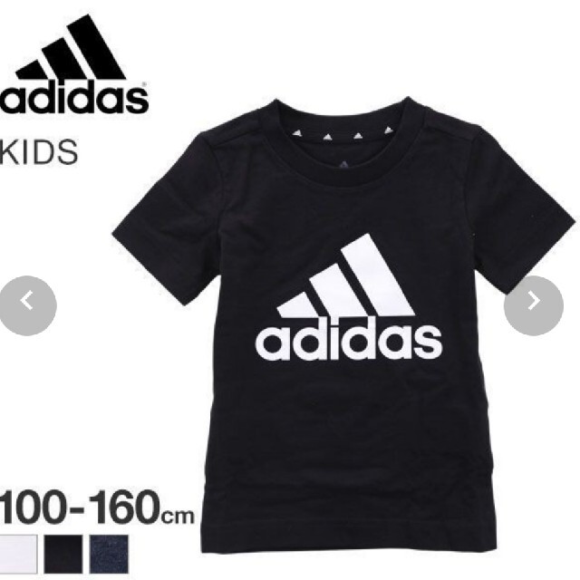 adidas(アディダス)の【メリアドール様★専用】２点セット　adidas半袖 キッズ/ベビー/マタニティのキッズ服男の子用(90cm~)(Tシャツ/カットソー)の商品写真