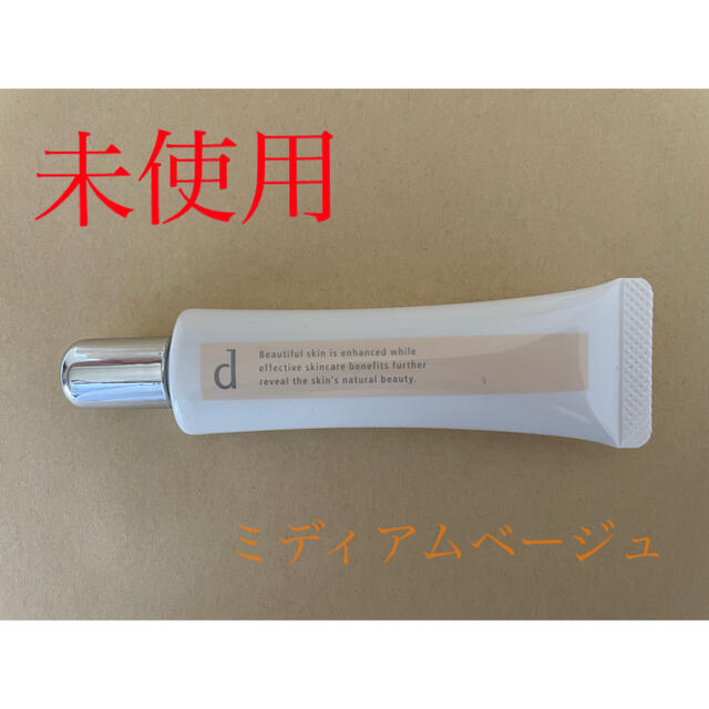 SHISEIDO (資生堂)(シセイドウ)のdプログラム 薬用スキンケアベースcc BE 未使用 コスメ/美容のベースメイク/化粧品(化粧下地)の商品写真