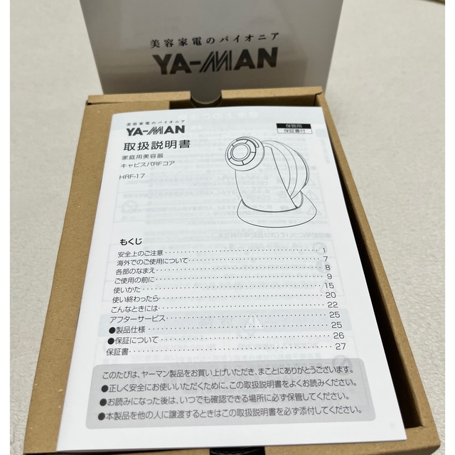 YA-MAN(ヤーマン)のYA-MAN 美顔器   早い者勝ち お値下 スマホ/家電/カメラの美容/健康(フェイスケア/美顔器)の商品写真