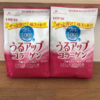 ２袋！LOTTE うるアップコラーゲン(コラーゲン)