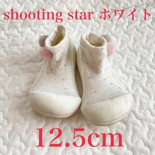 attipas shooting star ホワイト12.5cm(スニーカー)