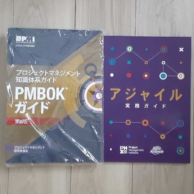 PMBOKガイド第6版アジャイル実務ガイド2冊PMP 最終決算 8750円 www 