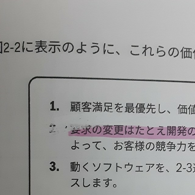 PMBOKガイド第6版アジャイル実務ガイド2冊PMP エンタメ/ホビーの本(資格/検定)の商品写真