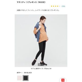 UNIQLO マタニティ　リブレギンス(マタニティタイツ/レギンス)