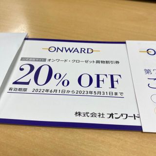 ニジュウサンク(23区)のオンワード　株主優待券　20%割引　1枚(ショッピング)