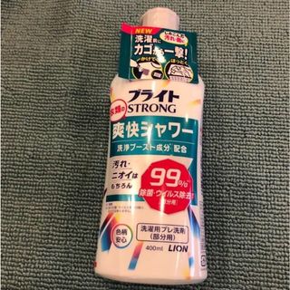 ライオン(LION)の←新品〒ブライトSTRONG 衣類の爽快シャワー 400ml 1個(洗剤/柔軟剤)