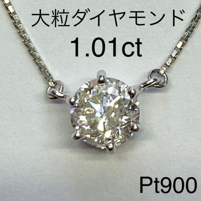 pt900 pt850 天然ダイヤモンド　0.1ct ネックレス