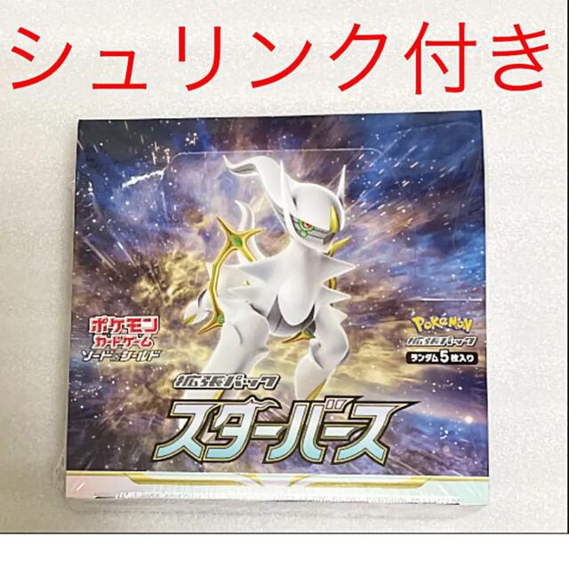 ポケモンカード　スターバース　1BOX シュリンク付きシュリンク付き