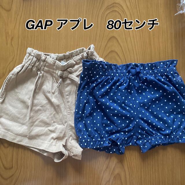babyGAP(ベビーギャップ)の値下げ！　ショートパンツセット　80センチ キッズ/ベビー/マタニティのベビー服(~85cm)(パンツ)の商品写真