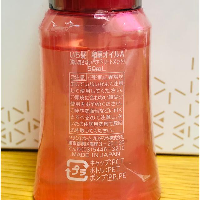 いち髪(イチカミ)のいち髪　和草オイル　50ml 洗い流さないトリートメント コスメ/美容のヘアケア/スタイリング(トリートメント)の商品写真