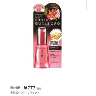 イチカミ(いち髪)のいち髪　和草オイル　50ml 洗い流さないトリートメント(トリートメント)