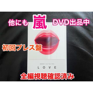 アラシ(嵐)の嵐　初回プレス盤　ARASHI　Live　Tour　2013“LOVE” DVD(ミュージック)