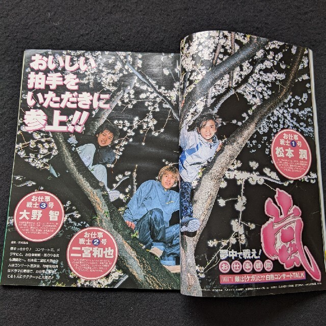 Myojo 嵐 KinKi Kids SMAP TOKIO V6 深田恭子の通販 by summer Myojo 嵐 KinKi Kids SMAP TOKIO V6 深田恭子の通販 by summer