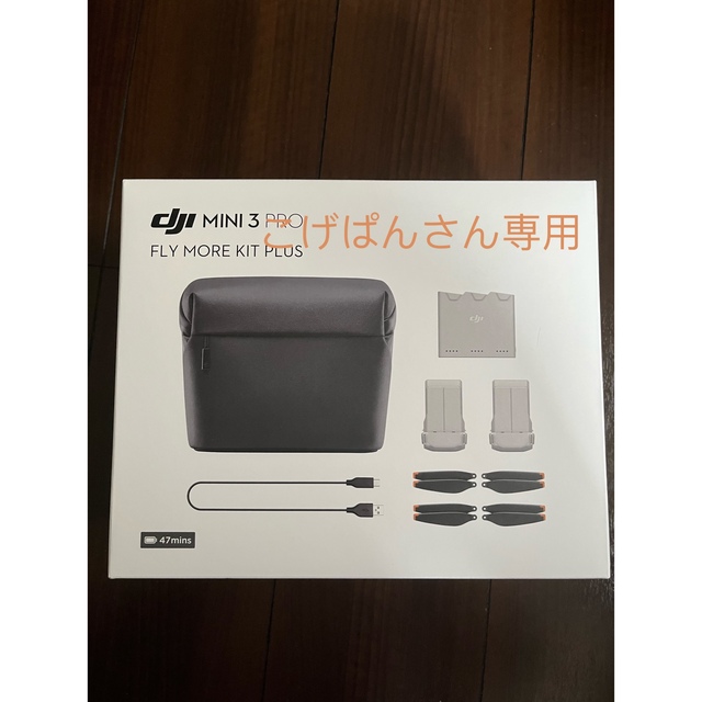 DJI Mini 3 Pro Fly Moreキット(Plus)