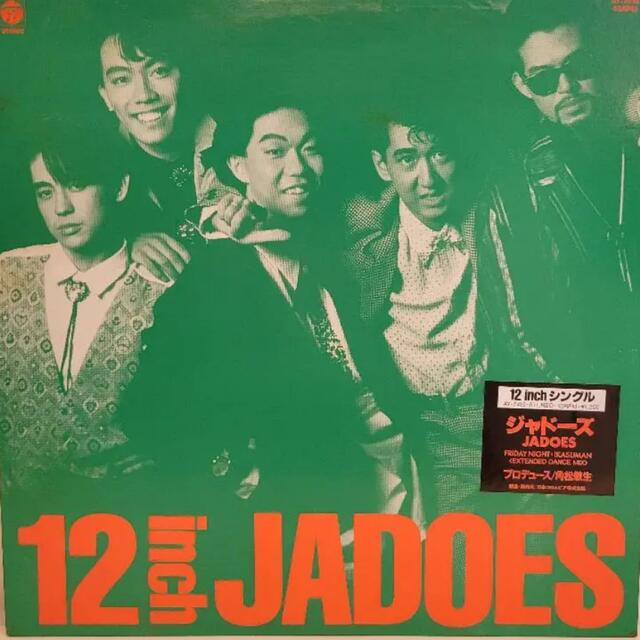 Jadoes 激レアレコードセット 12inch + 7inch 角松敏生 # lahza.jp