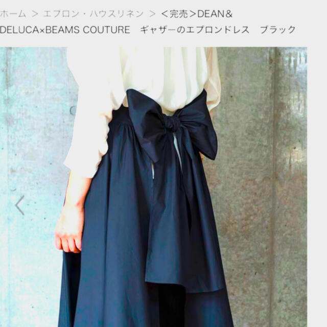 DEAN & DELUCA  beamsコラボ　エプロンドレス