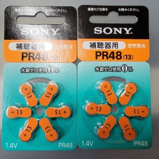 PR48 2パック SONY 補聴器用電池 空気亜鉛電池(その他)