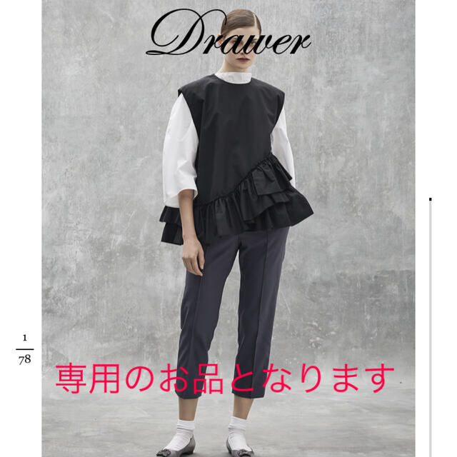 Drawerドゥロワー 21ss ギャバジンストレートパンツ