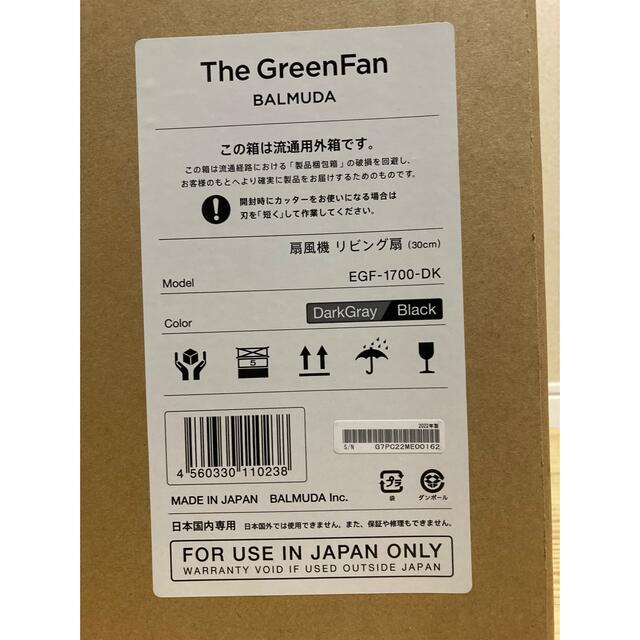 BALMUDA(バルミューダ)の新品　バルミューダ 扇風機 The GreenFan EGF-1700-DK スマホ/家電/カメラの冷暖房/空調(扇風機)の商品写真