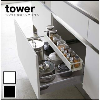 ムジルシリョウヒン(MUJI (無印良品))のTOWER シンク下　伸縮ラック　スライド収納　(キッチン収納)