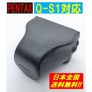 ペンタックス(PENTAX)のPENTAX Q-S1用 純正カメラケース 黒 新品 送料無料!!激安!!(その他)