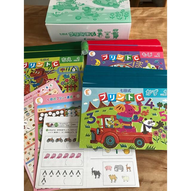 しちだ式プリントC 超目玉枠