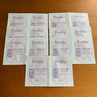 プレディア(Predia)のプレディア 化粧水 試供品 14個セット(サンプル/トライアルキット)