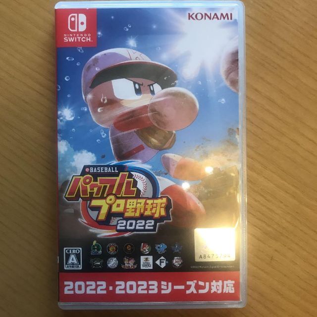 eBASEBALL パワフルプロ野球 2022 Switch