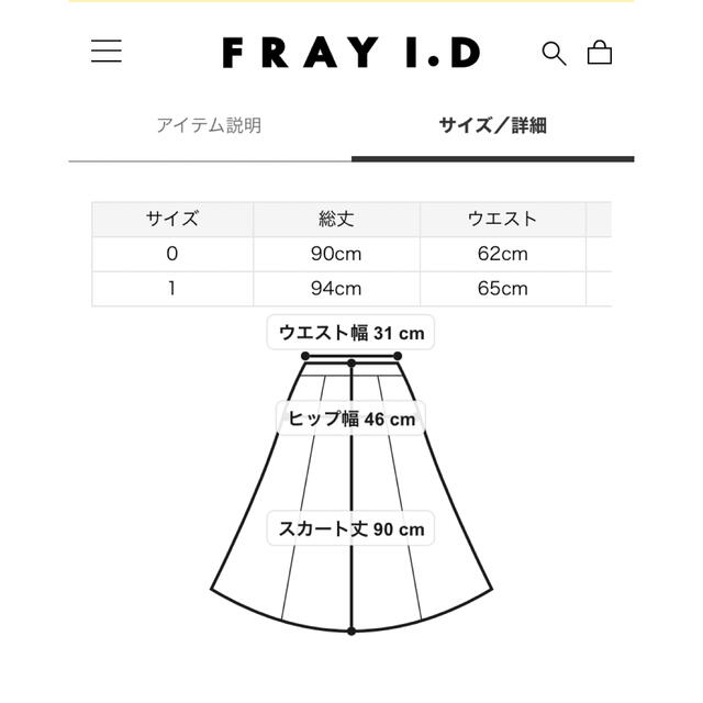 FRAY I.D(フレイアイディー)の今季新作　クラッシュタフタマーメイドスカート レディースのスカート(ロングスカート)の商品写真