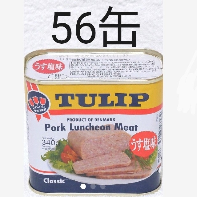 ☆沖縄応援☆チューリップ ポーク56缶（1缶329円）うす塩味 340g 保存食