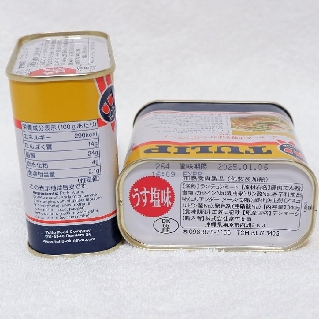 ☆沖縄応援☆チューリップ ポーク56缶（1缶329円）うす塩味 340g 保存食