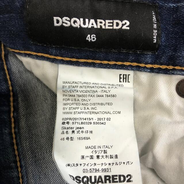 DSQUARED2(ディースクエアード)のDSQUARED2  スケータージーン　SKATER JEAN ストレッチデニム メンズのパンツ(デニム/ジーンズ)の商品写真