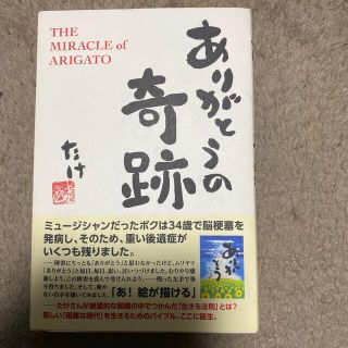 ありがとうの奇跡(住まい/暮らし/子育て)