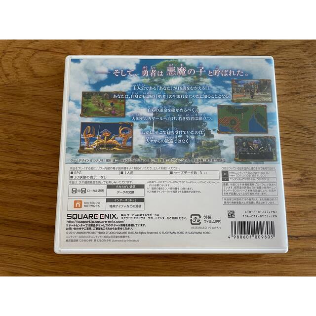 ニンテンドー3DS(ニンテンドー3DS)の任天堂3DS ドラゴンクエストXI 過ぎ去りし時を求めて エンタメ/ホビーのゲームソフト/ゲーム機本体(家庭用ゲームソフト)の商品写真